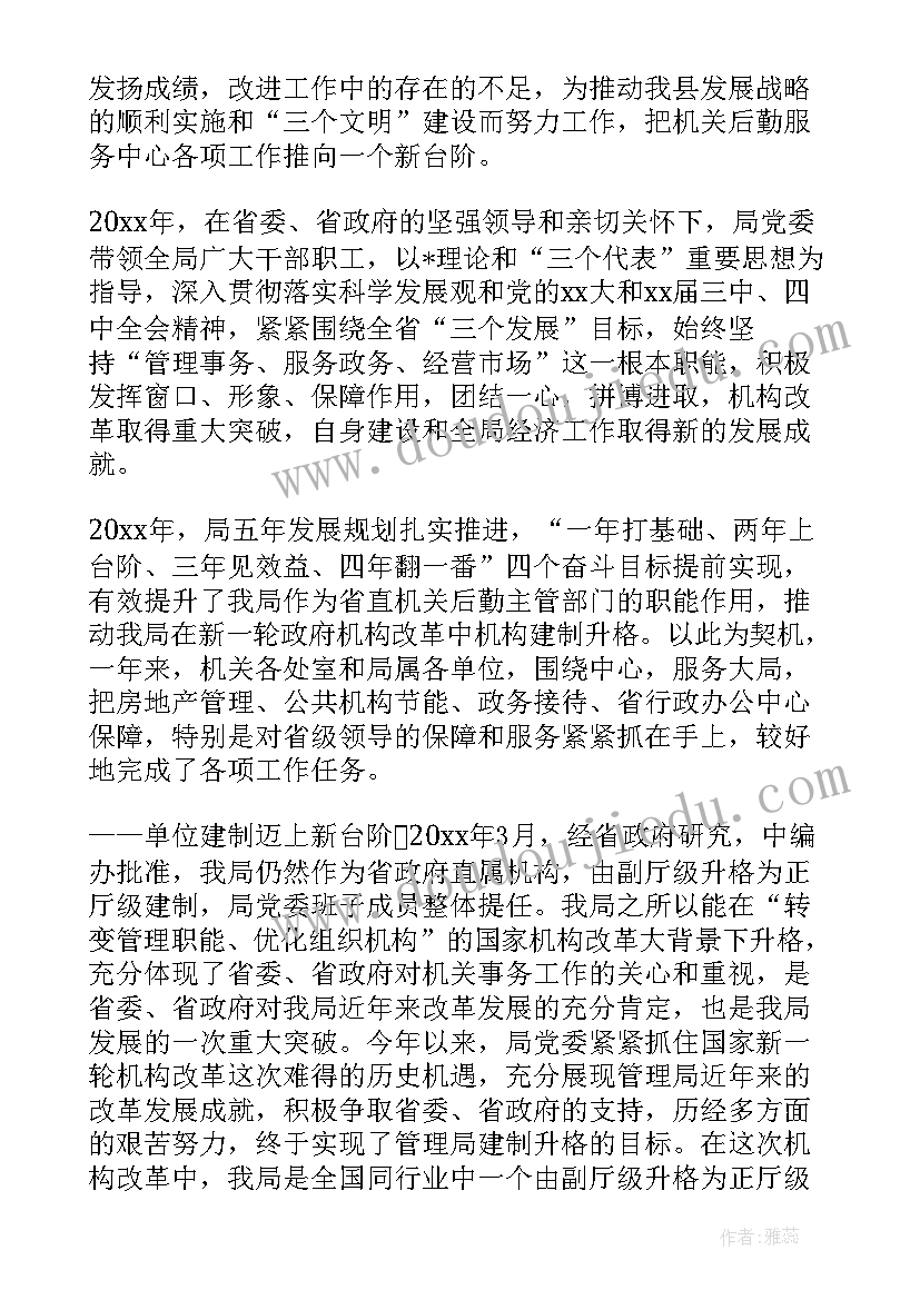 个人年度机关工作总结报告(实用5篇)