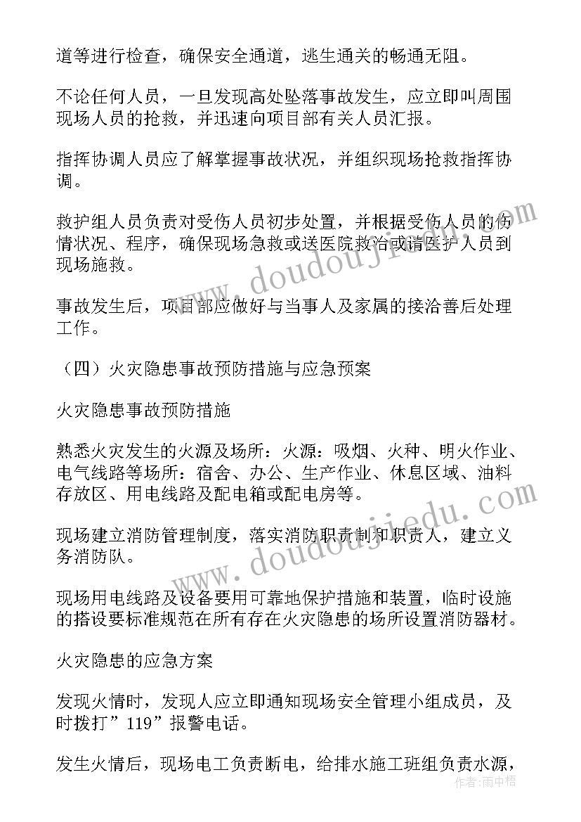 重大危险源应急预案演练频次 重大危险源应急预案(汇总5篇)