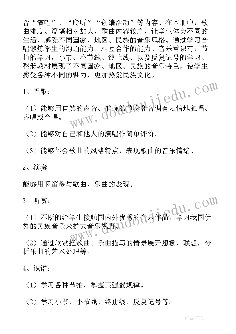 2023年苏教版二年级音乐教学计划 五年级音乐教学计划(模板9篇)