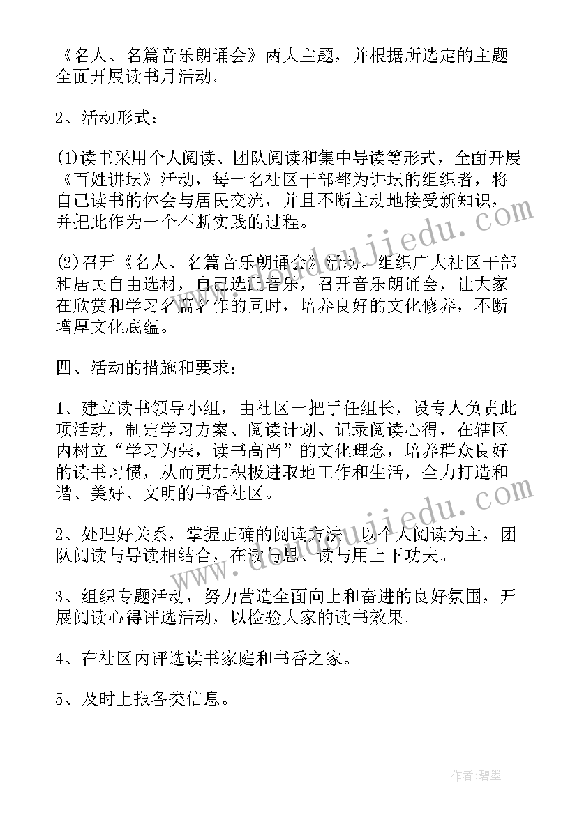 全民读书活动宣传画 读书活动方案全民阅读方案(通用7篇)