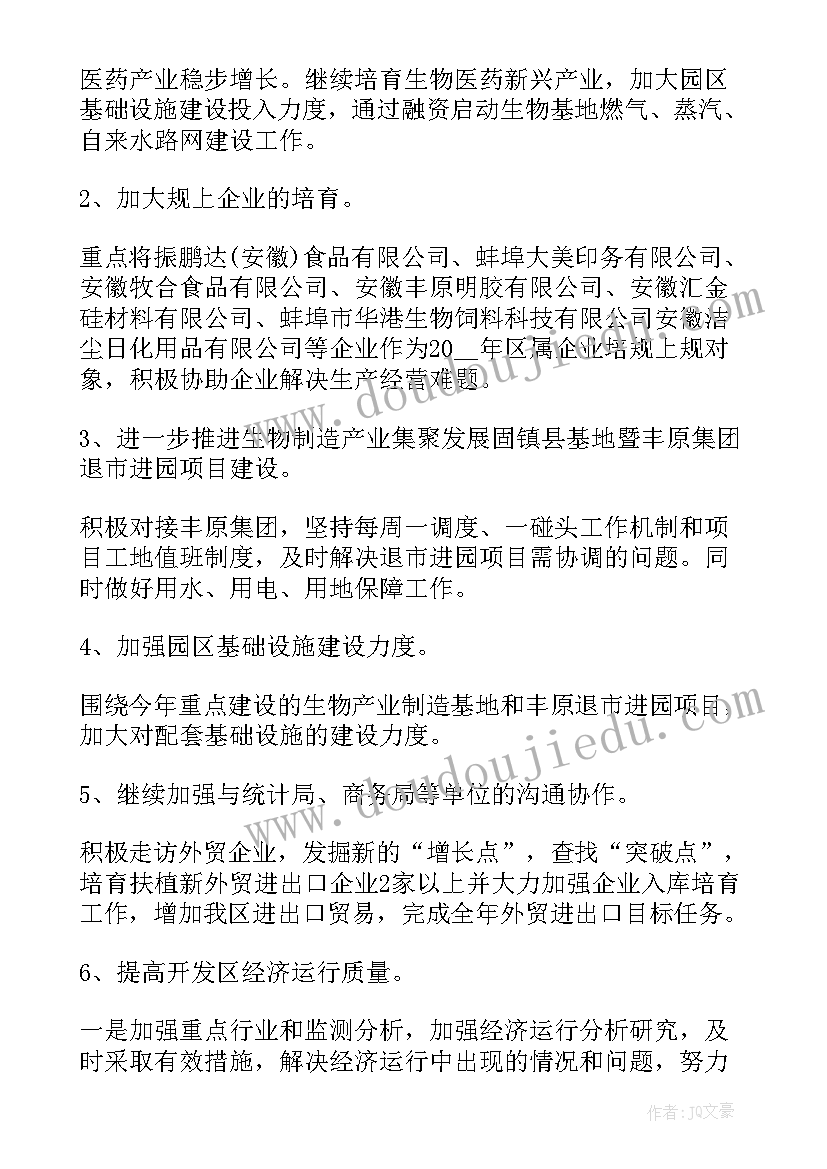 2023年国土所上半年总结下半年计划 国土局上半年工作总结及下半年工作计划(优质6篇)