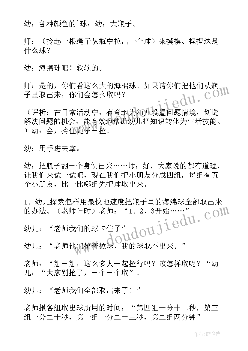 2023年大班安全紧急撤离教案设计意图(优秀5篇)