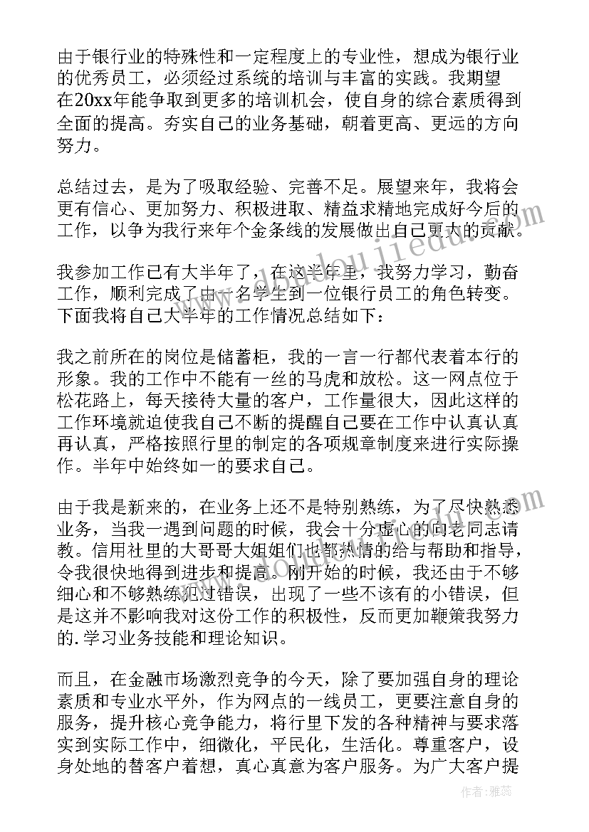 2023年银行按揭贷款工作总结(模板5篇)