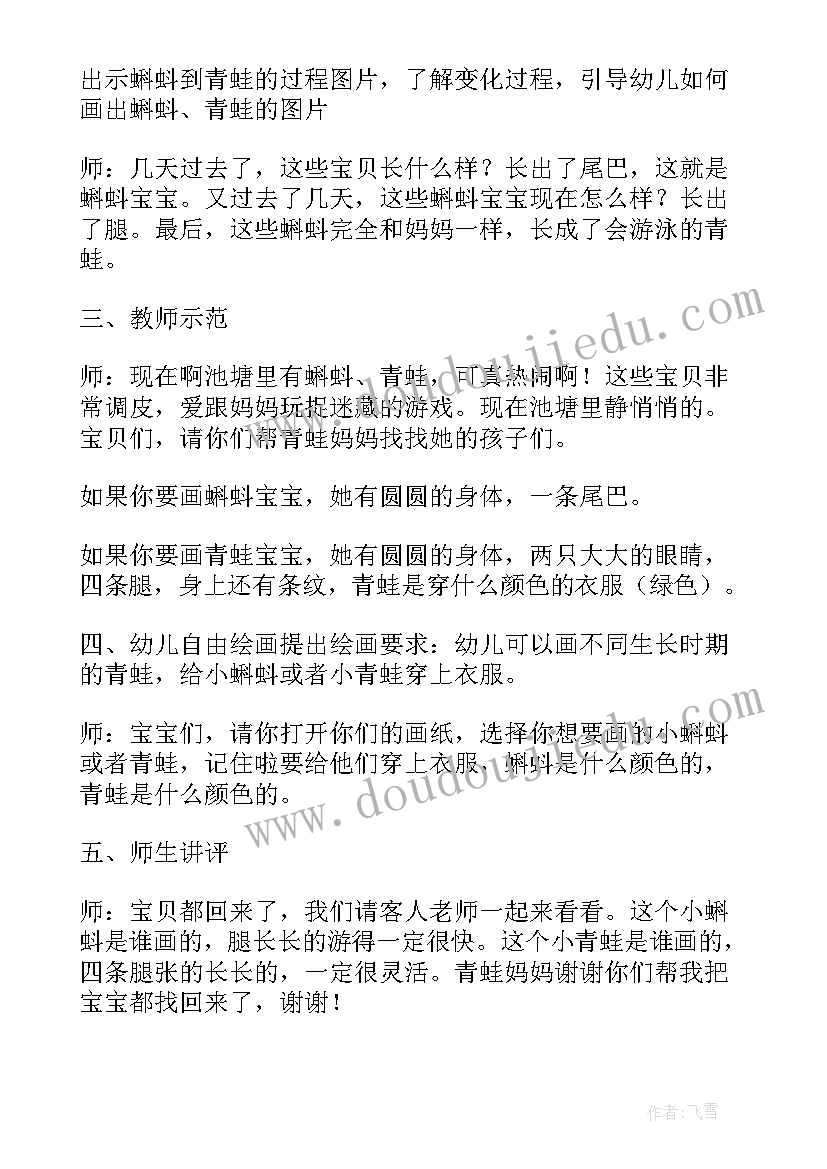 2023年幼儿中班美术公开课总结与反思 幼儿园中班美术公开课教案(精选5篇)