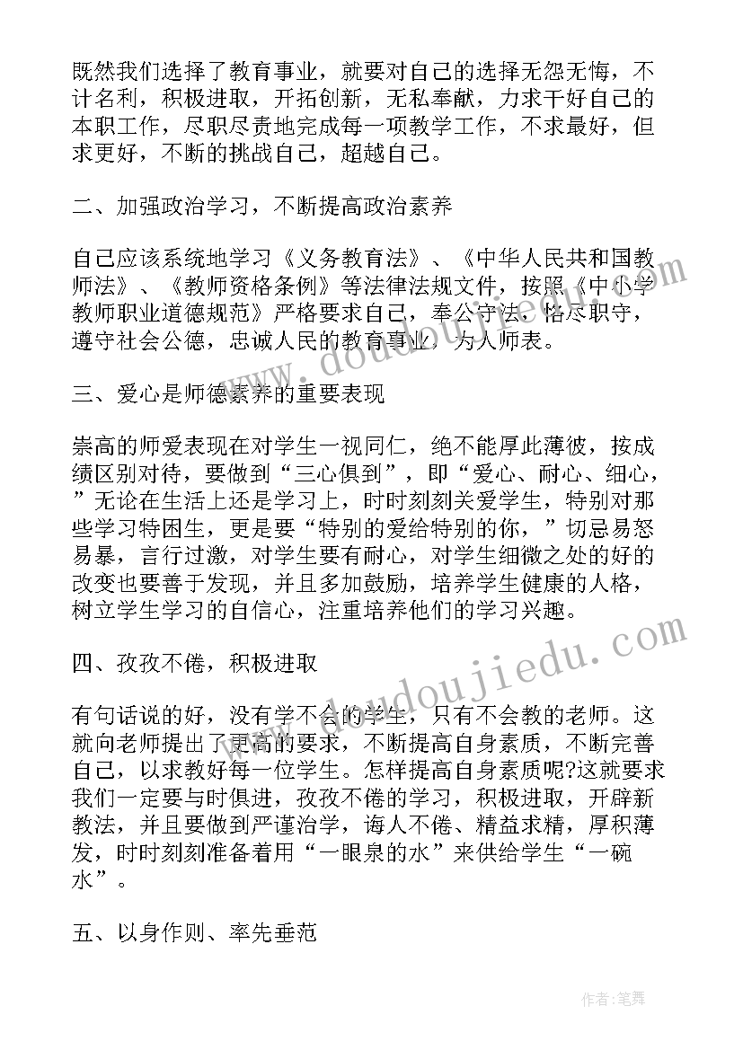 幼儿师德师风的心得体会(模板9篇)