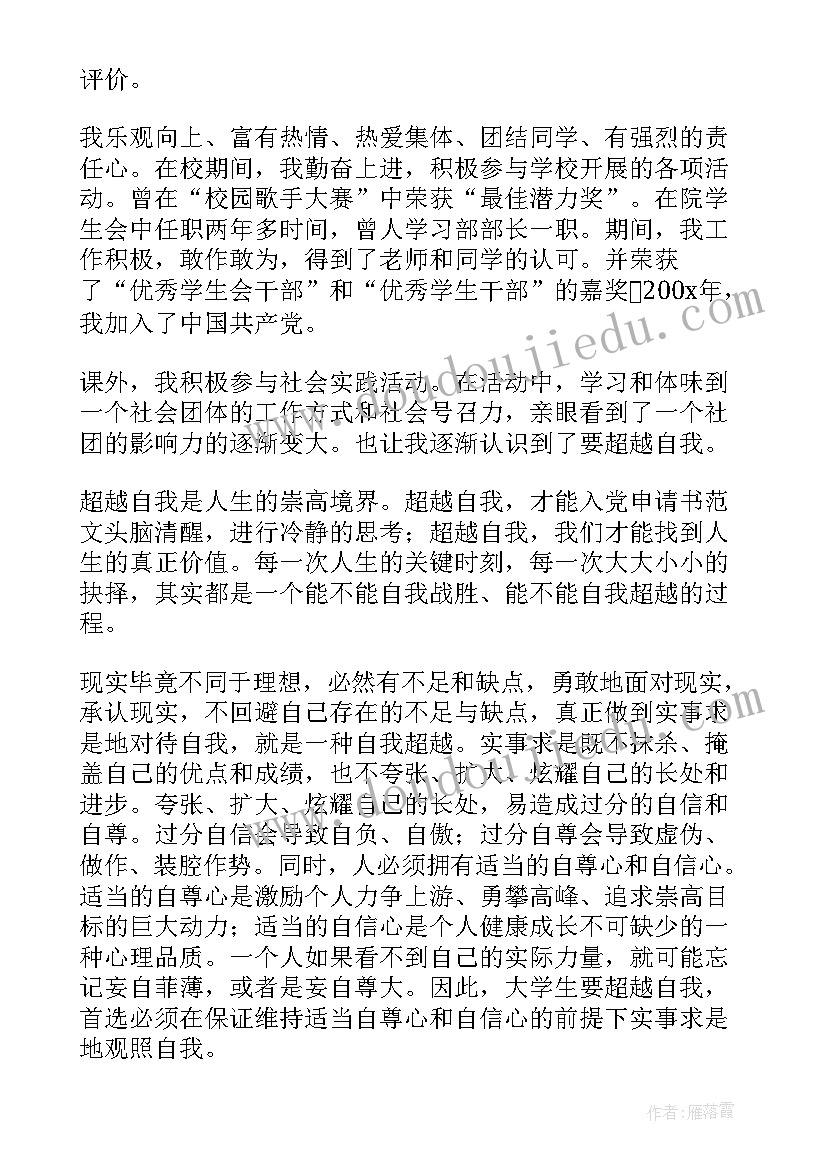 2023年大学生毕业自我介绍简单大方 大学生毕业的自我介绍(模板6篇)