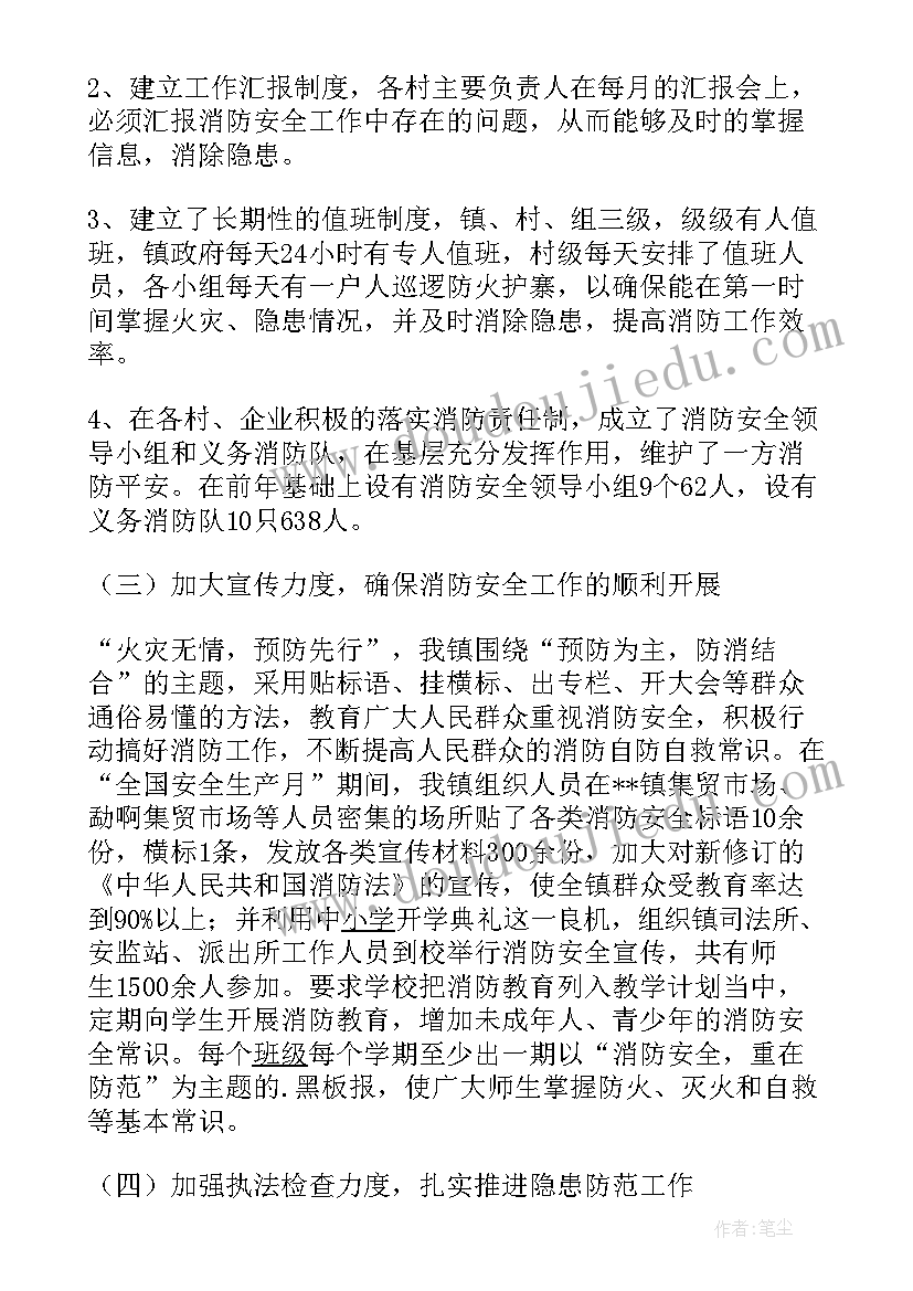 2023年物业消防安全工作汇报(优秀5篇)