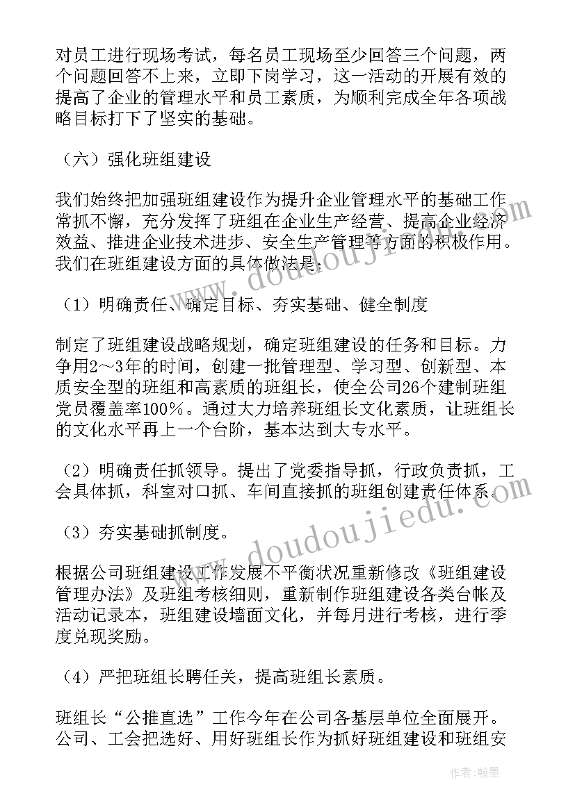 最新公司工会工作总结和工作计划 公司工会年度工作总结(汇总8篇)