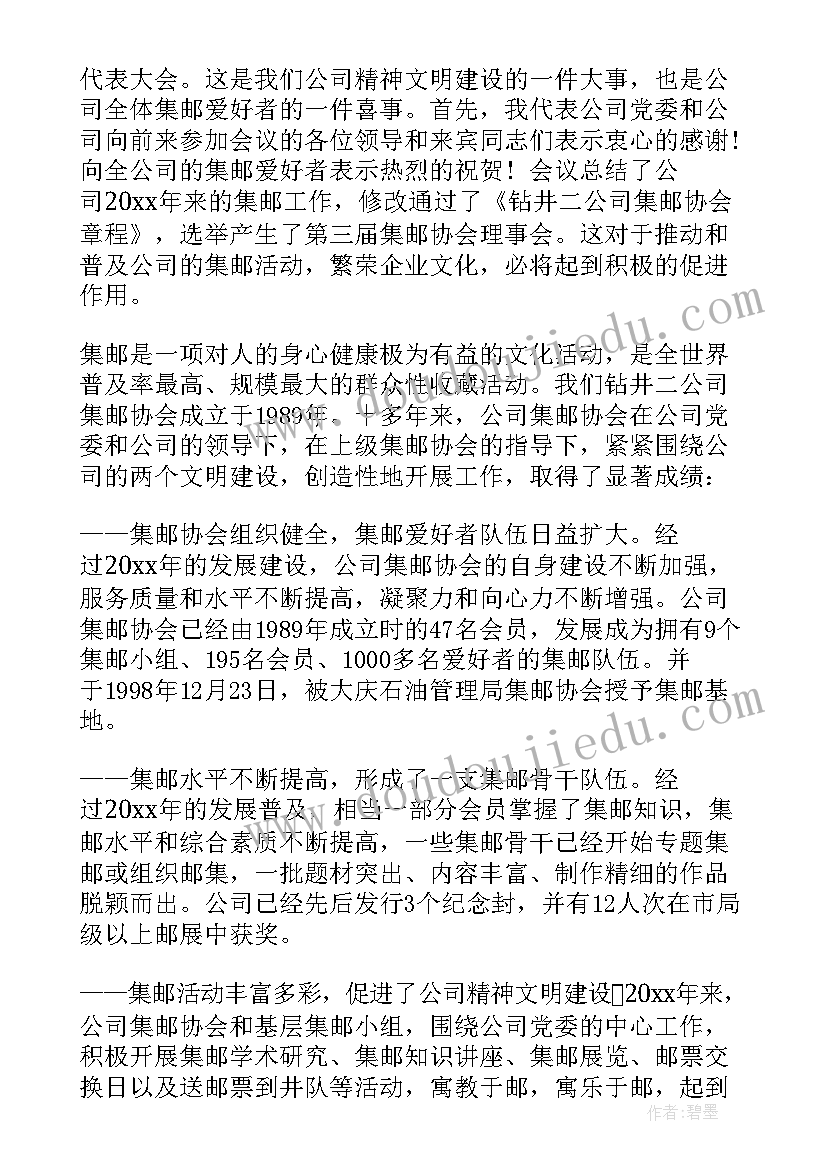 2023年太极拳协会五周年庆会长讲话(优秀8篇)