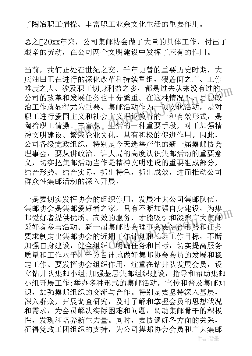 2023年太极拳协会五周年庆会长讲话(优秀8篇)