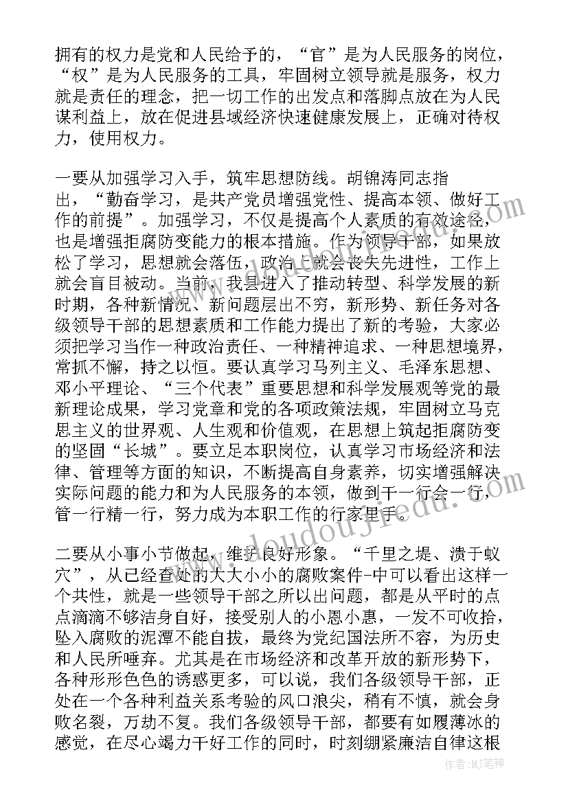 最新真抓实干担当作为发言材料 爱岗敬业责任担当实干演讲稿(大全6篇)