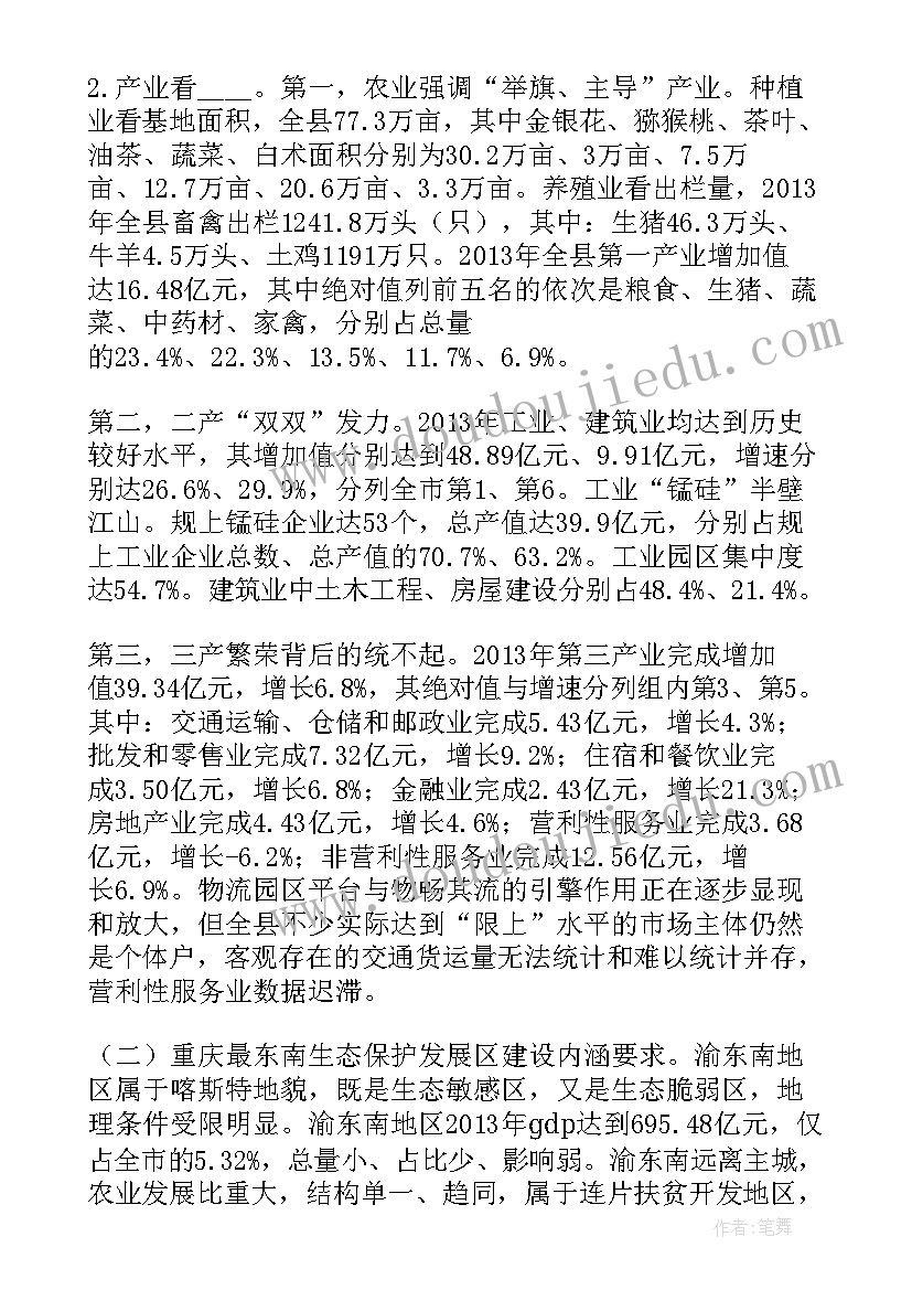 最新落实信访工作会议精神 乡镇贯彻落实县经济工作会议精神情况报告(模板5篇)