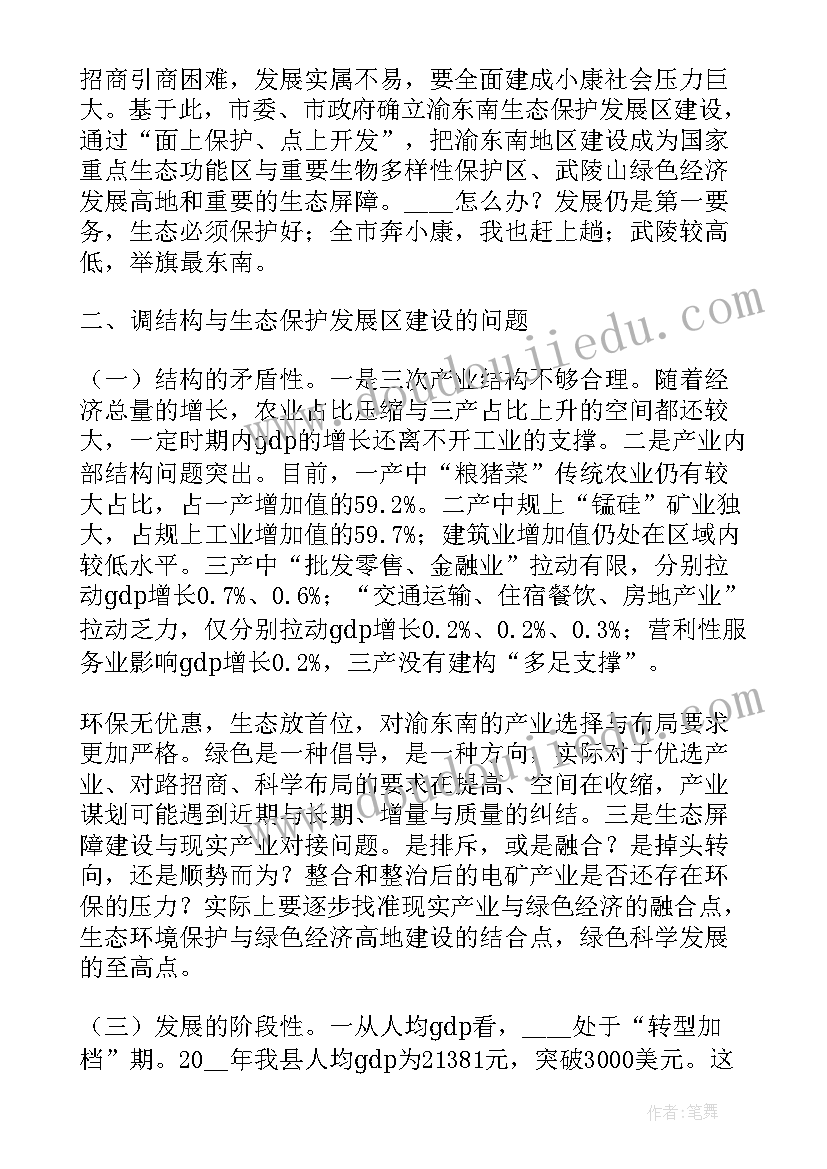 最新落实信访工作会议精神 乡镇贯彻落实县经济工作会议精神情况报告(模板5篇)