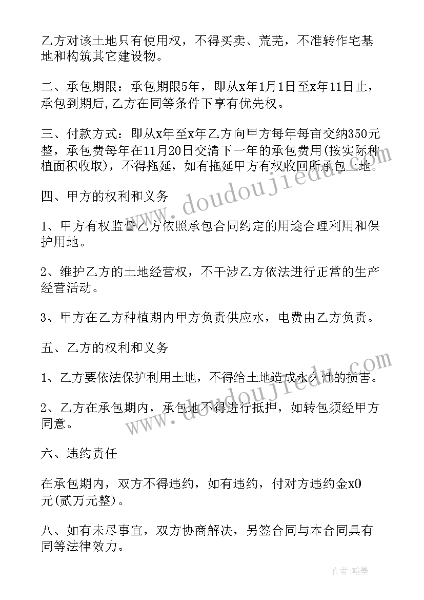 最新农村光伏合同骗局 农村安装免费光伏合同(精选5篇)