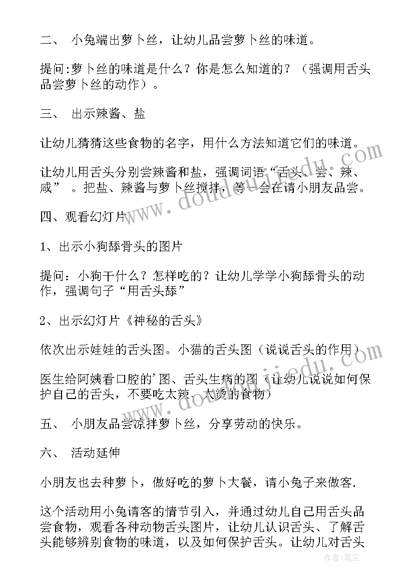 2023年建构区教案小班我们的幼儿园反思 幼儿园小班教案我们的舌头(精选5篇)