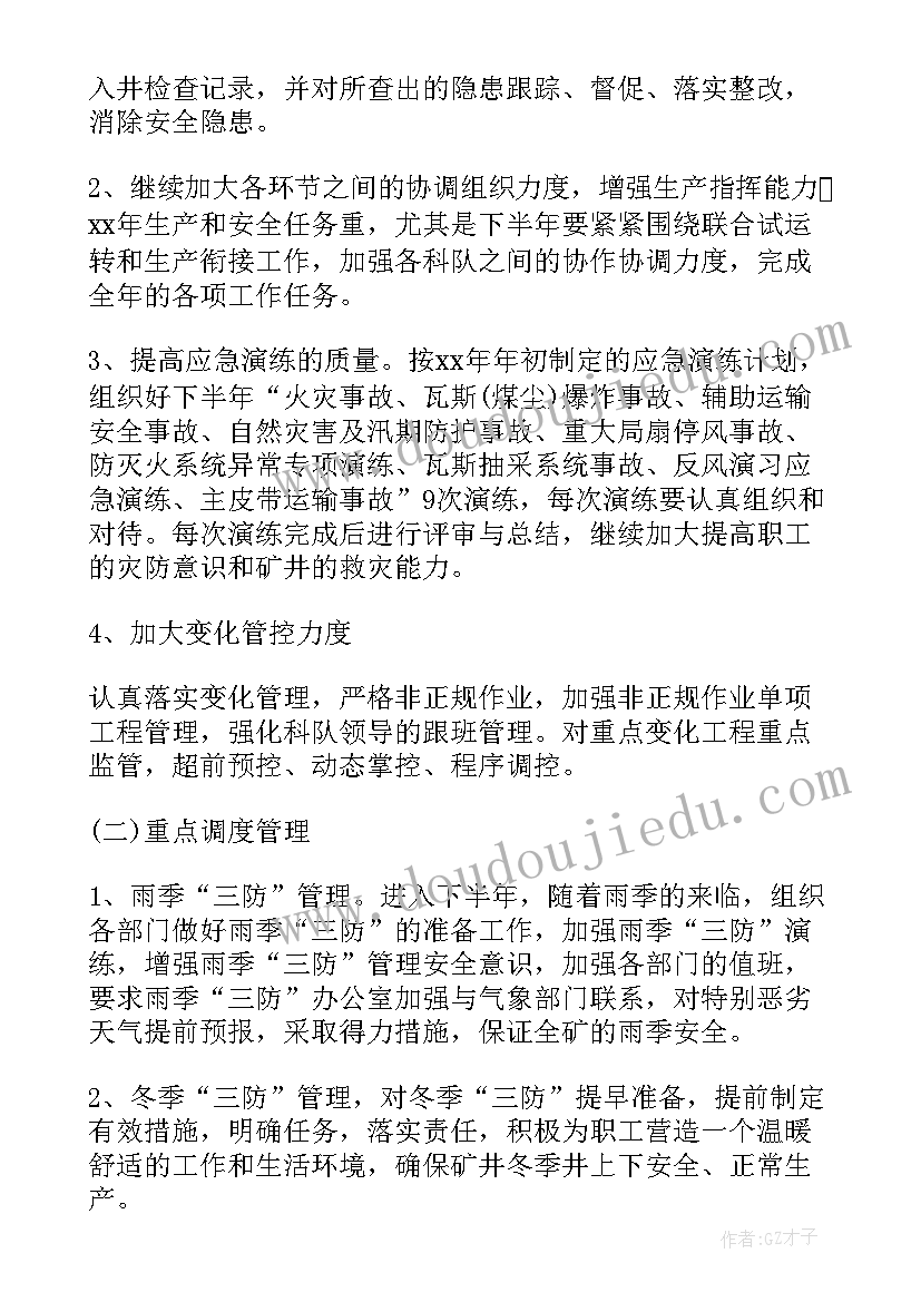 最新半年述职报告该(汇总6篇)