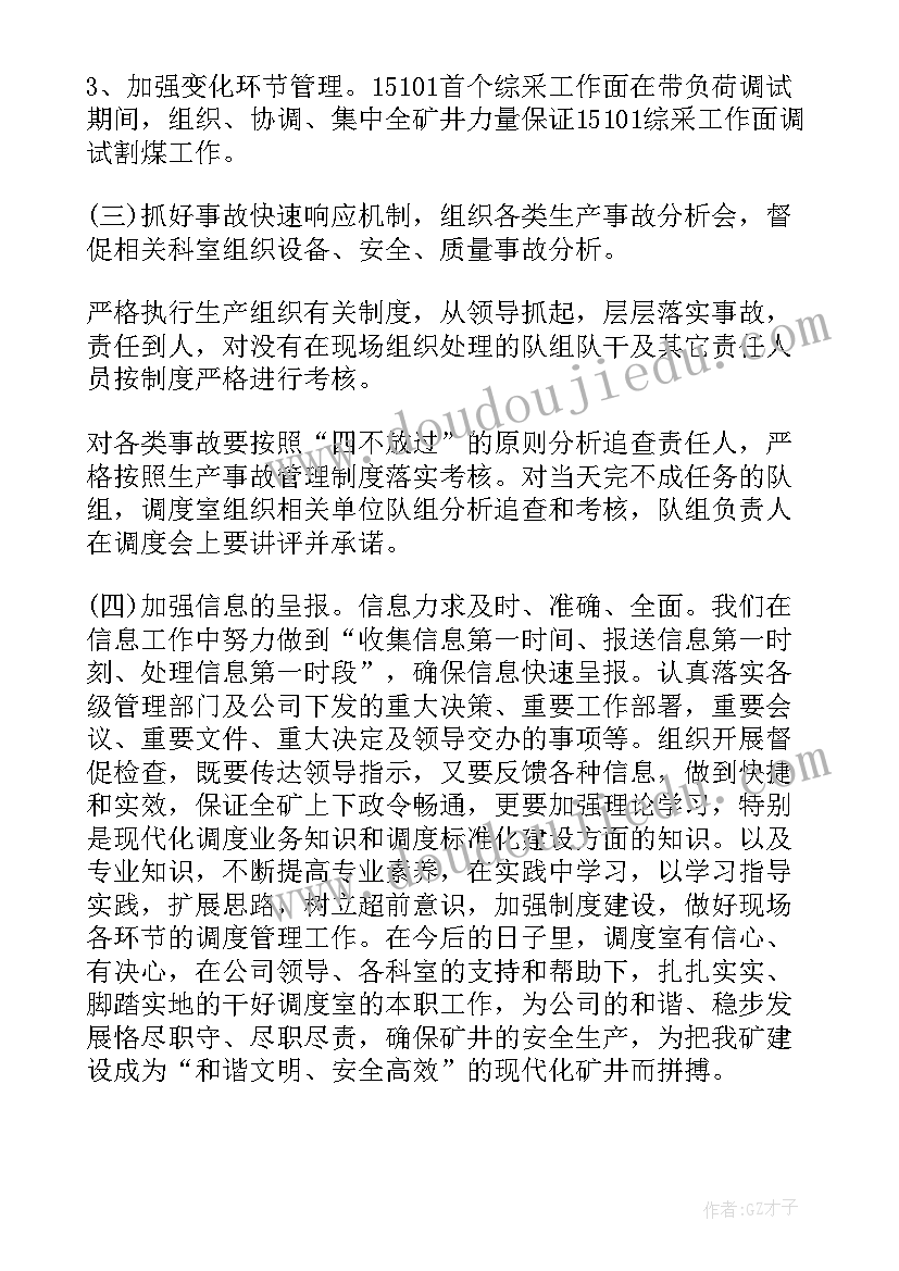 最新半年述职报告该(汇总6篇)