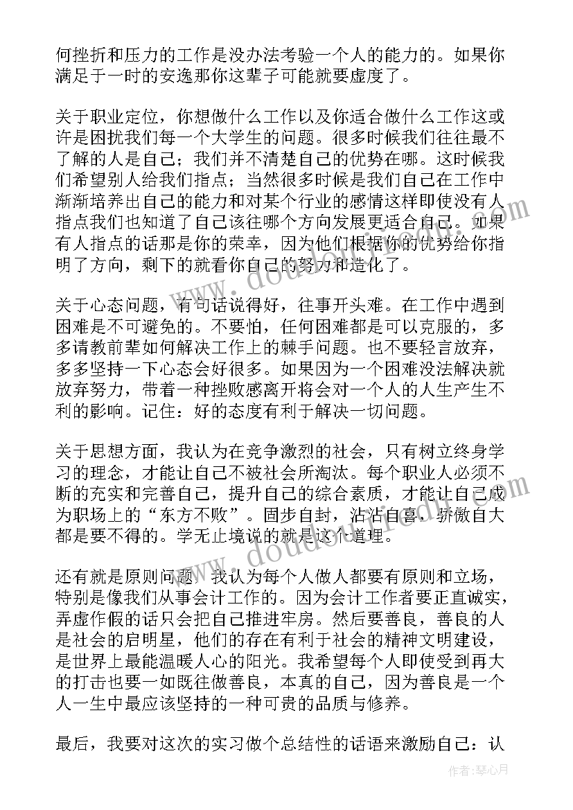 成人大学毕业登记表自我鉴定 大学毕业生登记表自我鉴定(通用6篇)