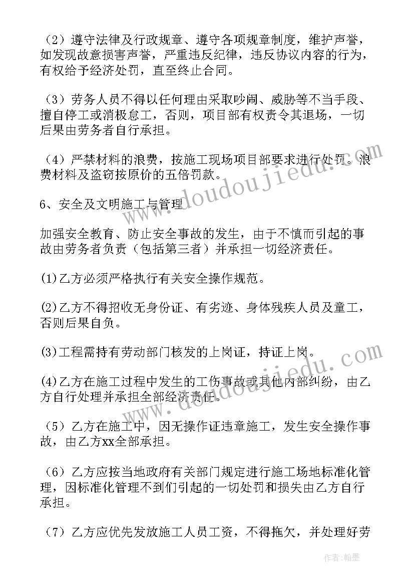 物业服务合同的内容(通用5篇)