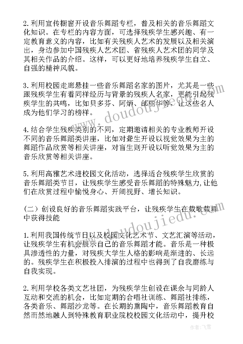 最新音乐学论文研究方法(模板9篇)