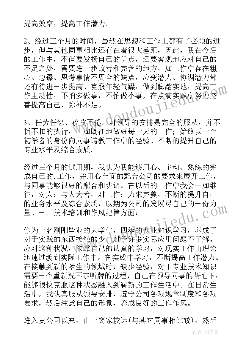 最新文员转正述职报告(实用5篇)