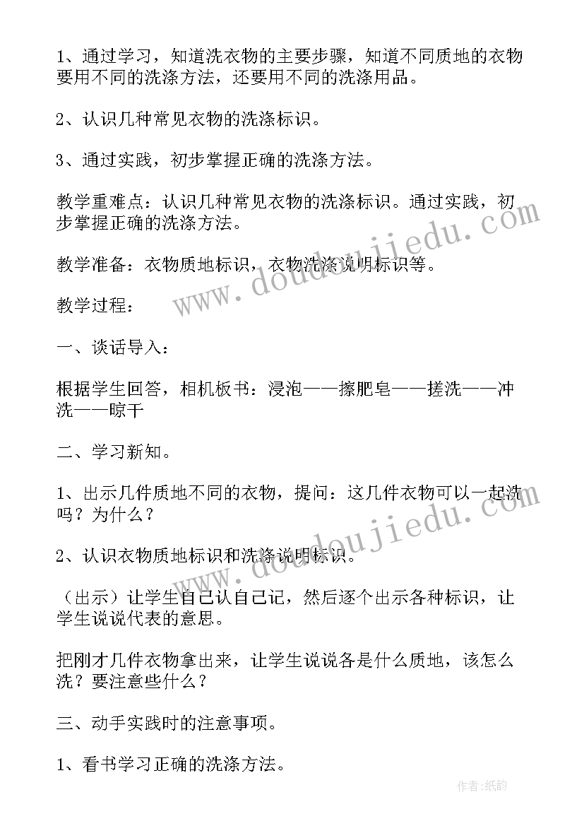 最新小学劳动教学设计(优秀5篇)