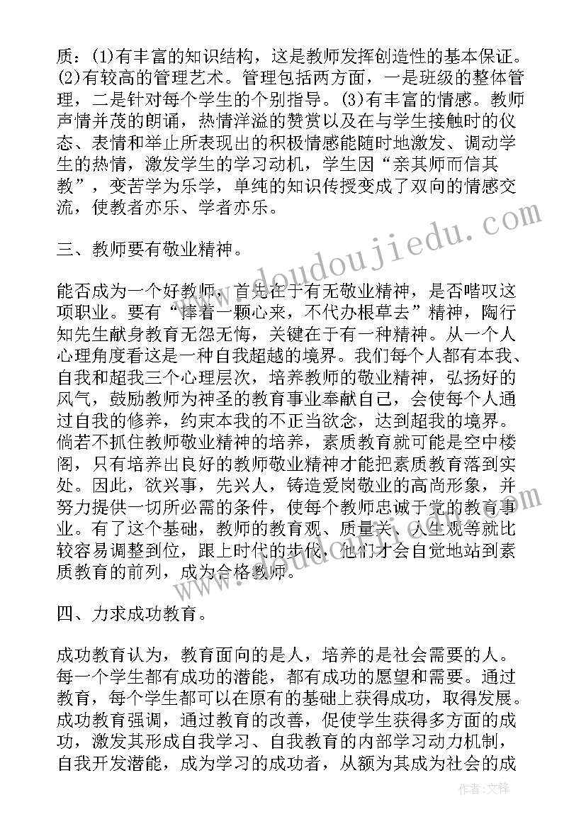 2023年幼儿教师培训感悟 幼儿园教师培训心得体会和感悟(通用5篇)