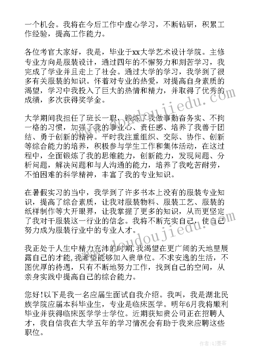 口头自我介绍(汇总9篇)