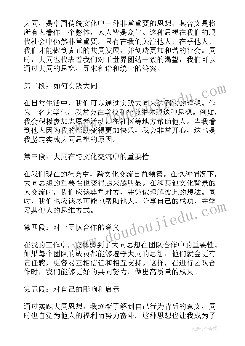 2023年大同的心得体会 大同乌龙峡旅游心得体会(通用5篇)