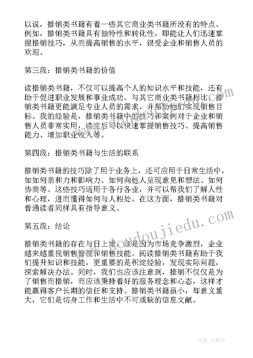 人文科学读后感(实用5篇)