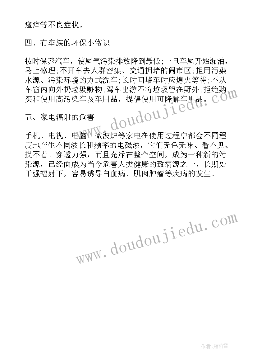 2023年五月环保手抄报简单又漂亮三年级 环保手抄报简单又漂亮(优质5篇)