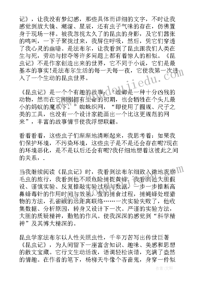 最新读昆虫记读书心得体会有感(实用5篇)