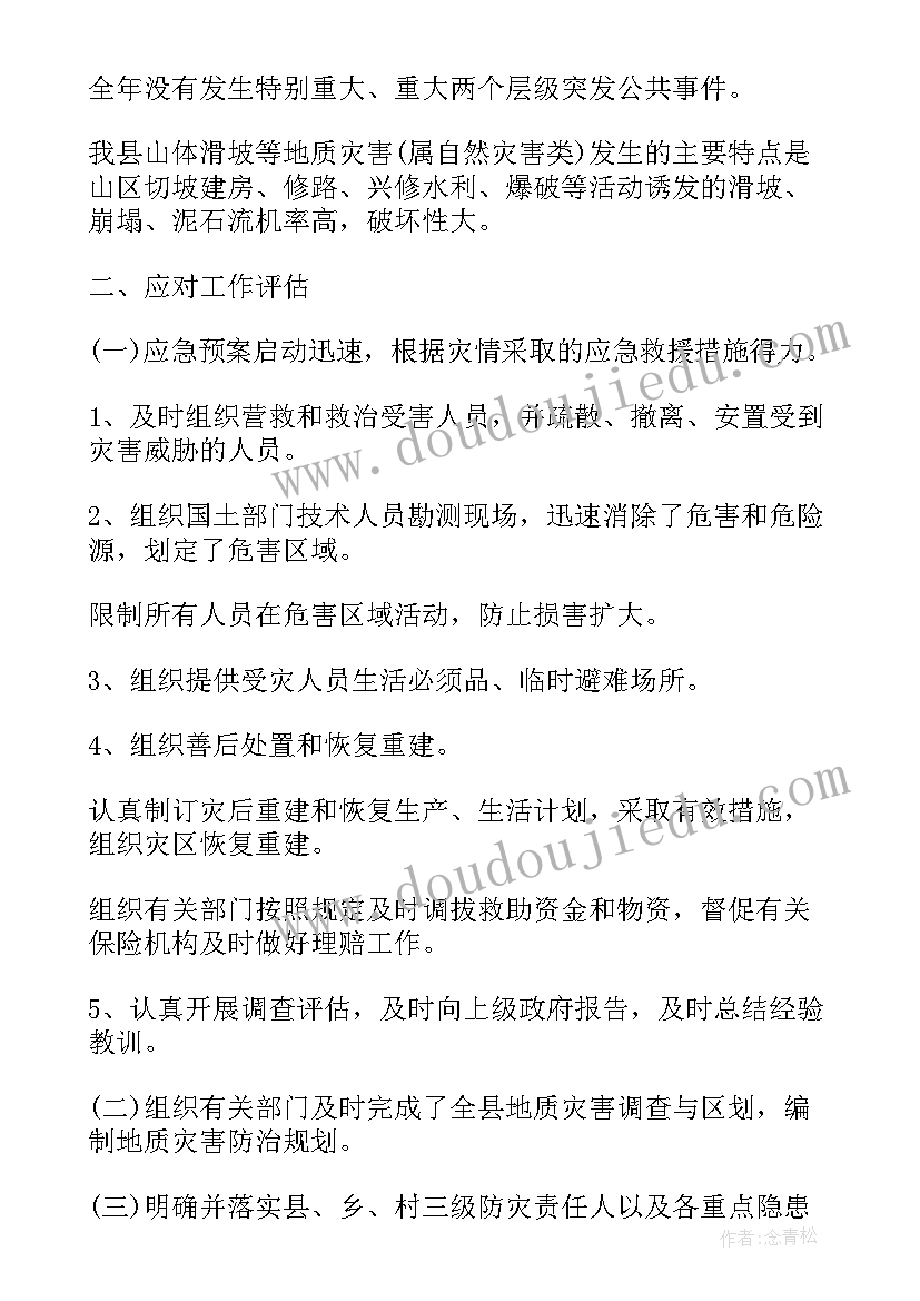 2023年企业的经营状况 企业经营管理状况评估报告(大全5篇)