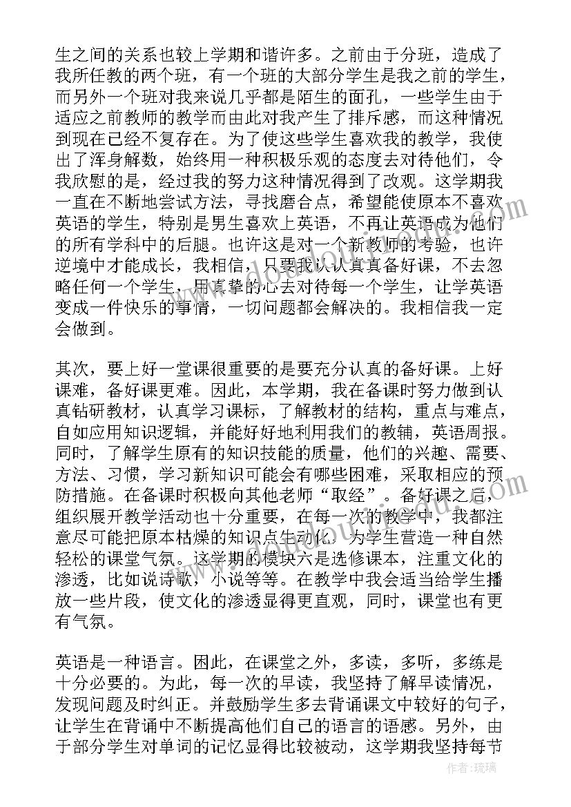 最新高二英语教学心得体会 高二英语教学心得(通用5篇)