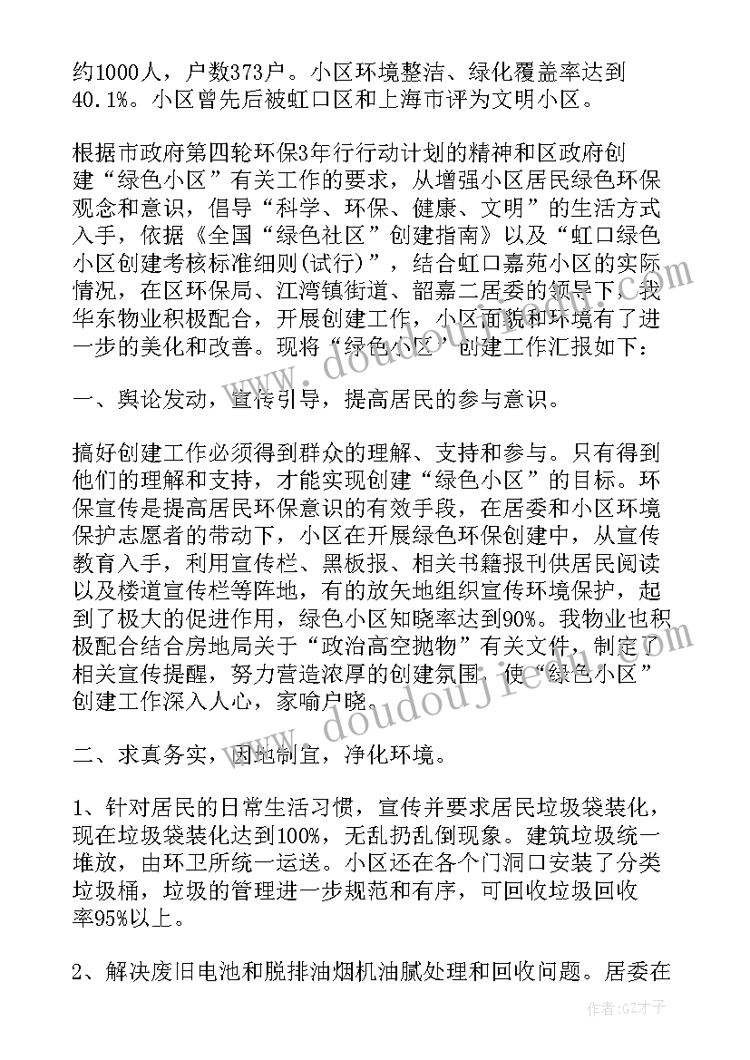 最新社区反邪教上半年工作总结(精选7篇)