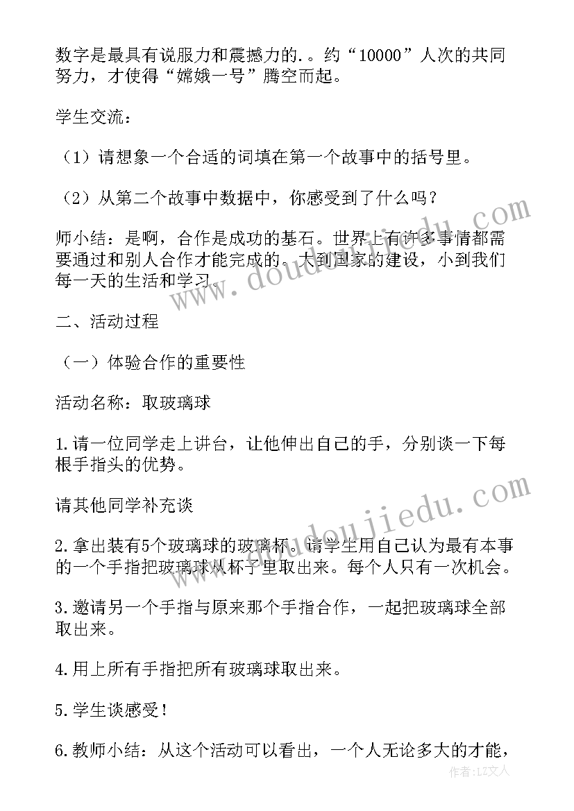 最新防溺水班会教案设计及反思 珍爱生命预防溺水班会教案设计(通用5篇)