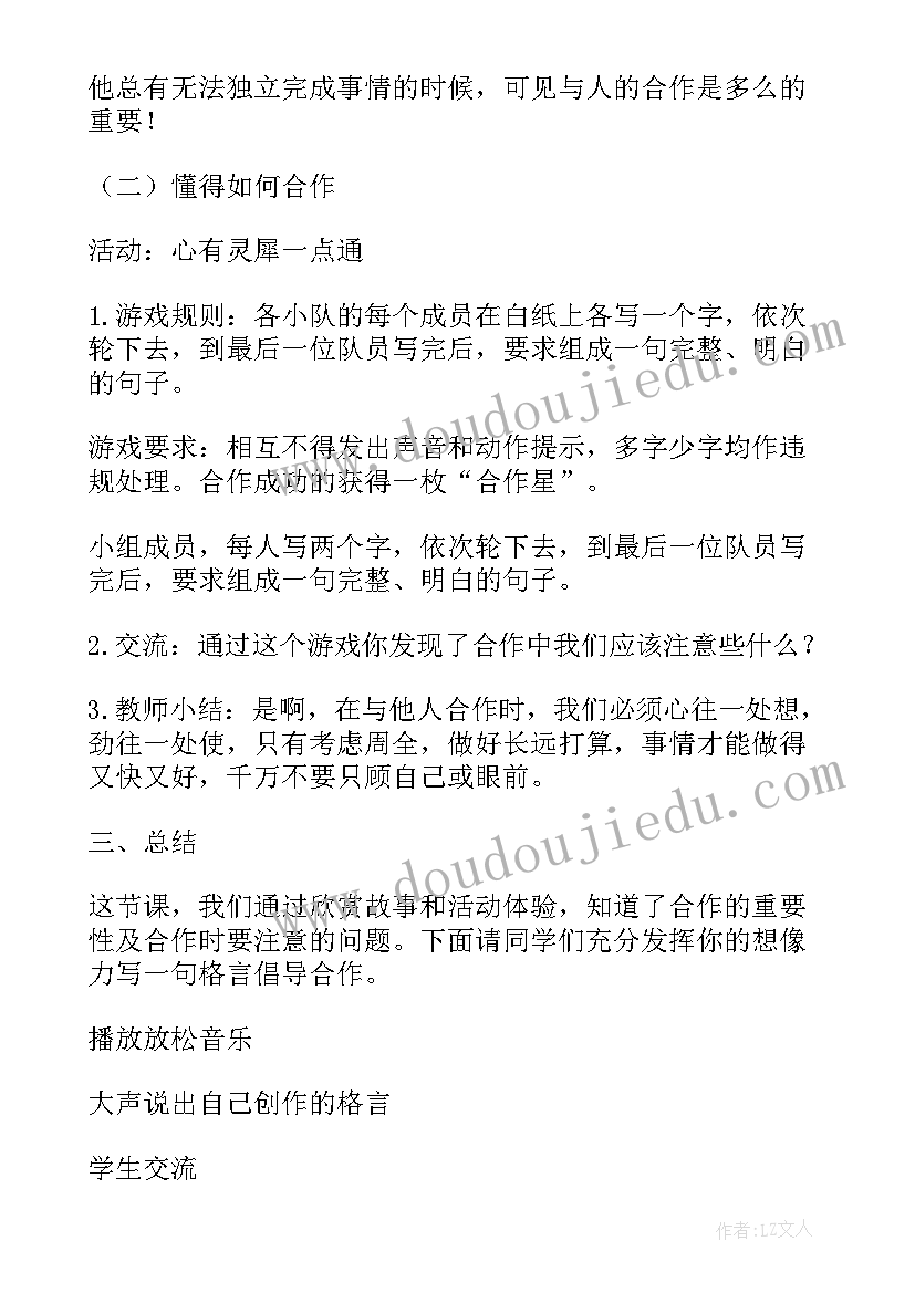 最新防溺水班会教案设计及反思 珍爱生命预防溺水班会教案设计(通用5篇)