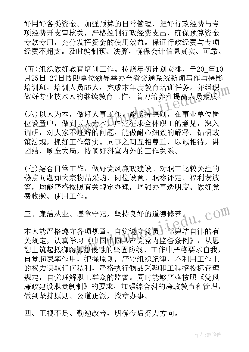 最新领导个人工作总结标题新颖 领导个人工作总结(模板5篇)