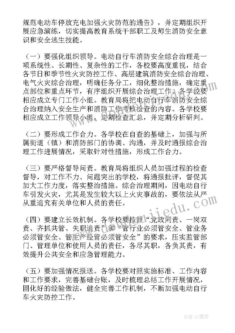 最新学校消防安全专项整治工作总结(实用6篇)