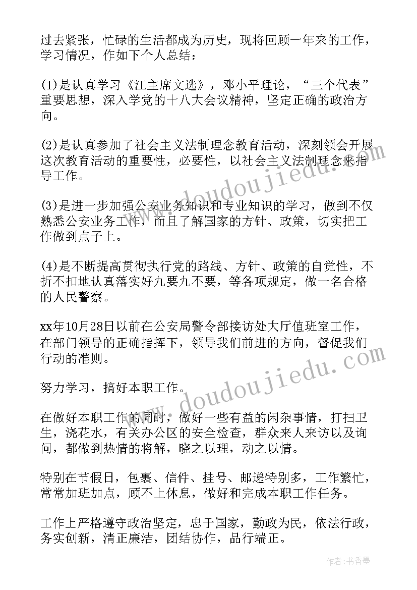 借调人员年度考核表 公务员年度考核表总结(实用6篇)