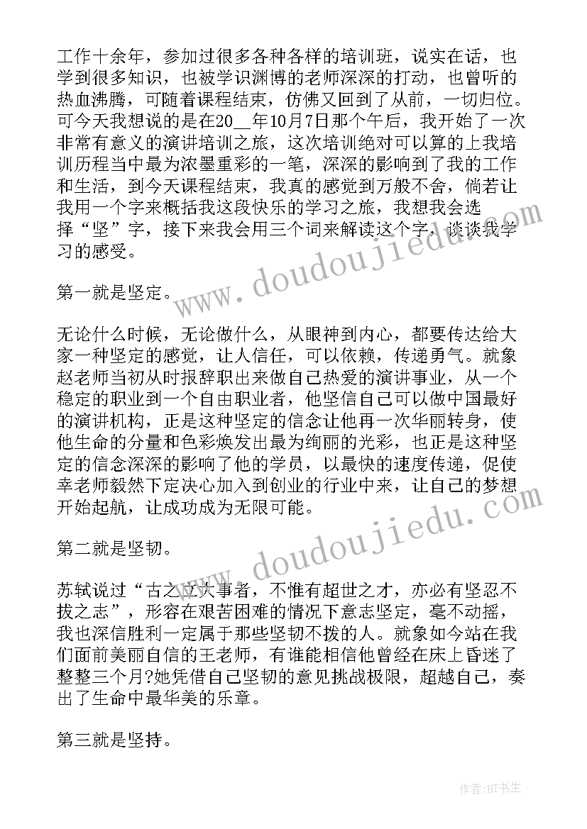 最新辅导员培训结业仪式上的讲话稿(优秀5篇)