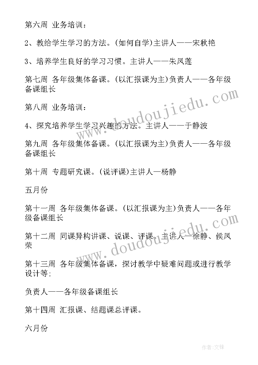 2023年数学教师个人研修方案 数学教师个人研修计划(模板8篇)