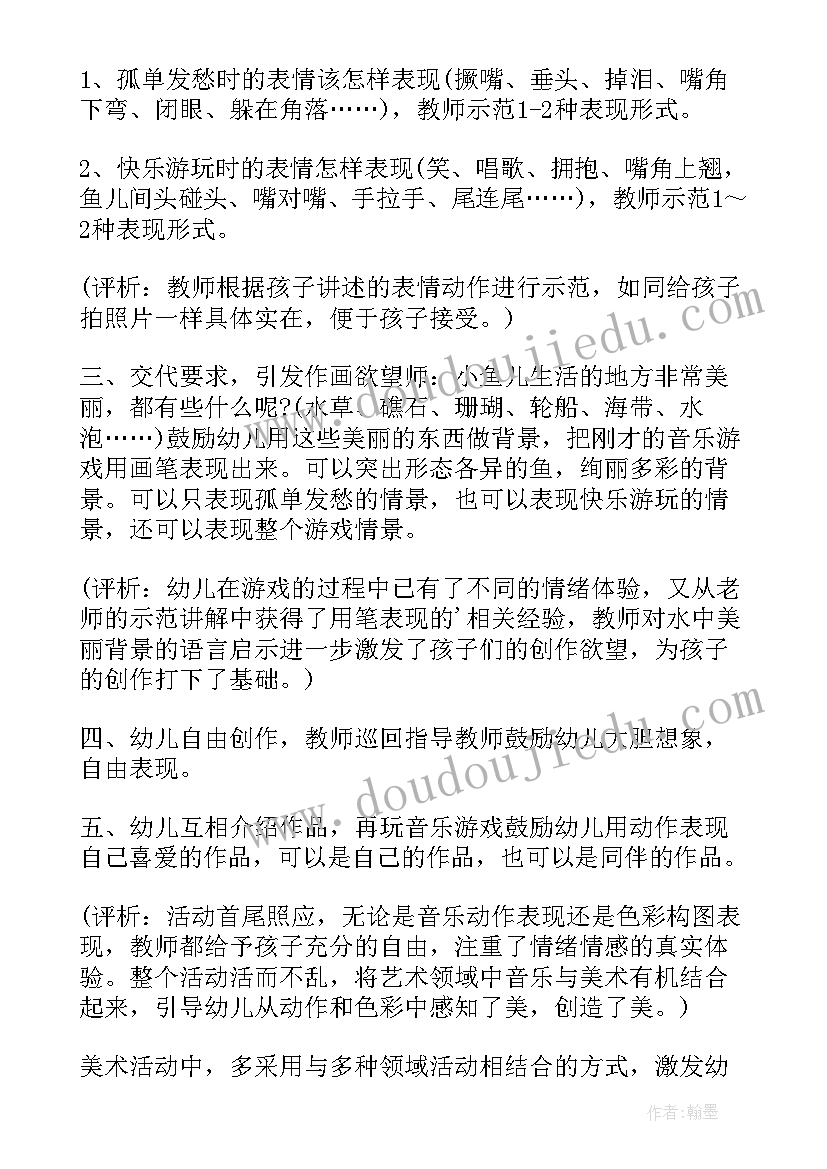 大班美术沙漠里的树教案反思与评价(优秀7篇)