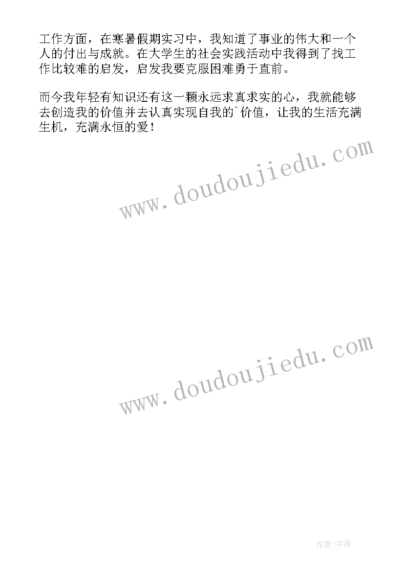 最新高中生综合素质评价自我陈述报告 高中生素质综合评价自我陈述报告(优秀6篇)