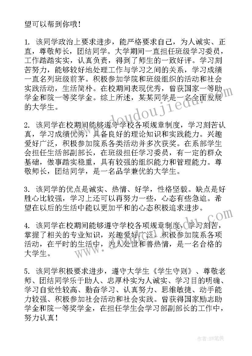 2023年大学生对小组作业的看法态度调查问卷分析总结报告(汇总7篇)