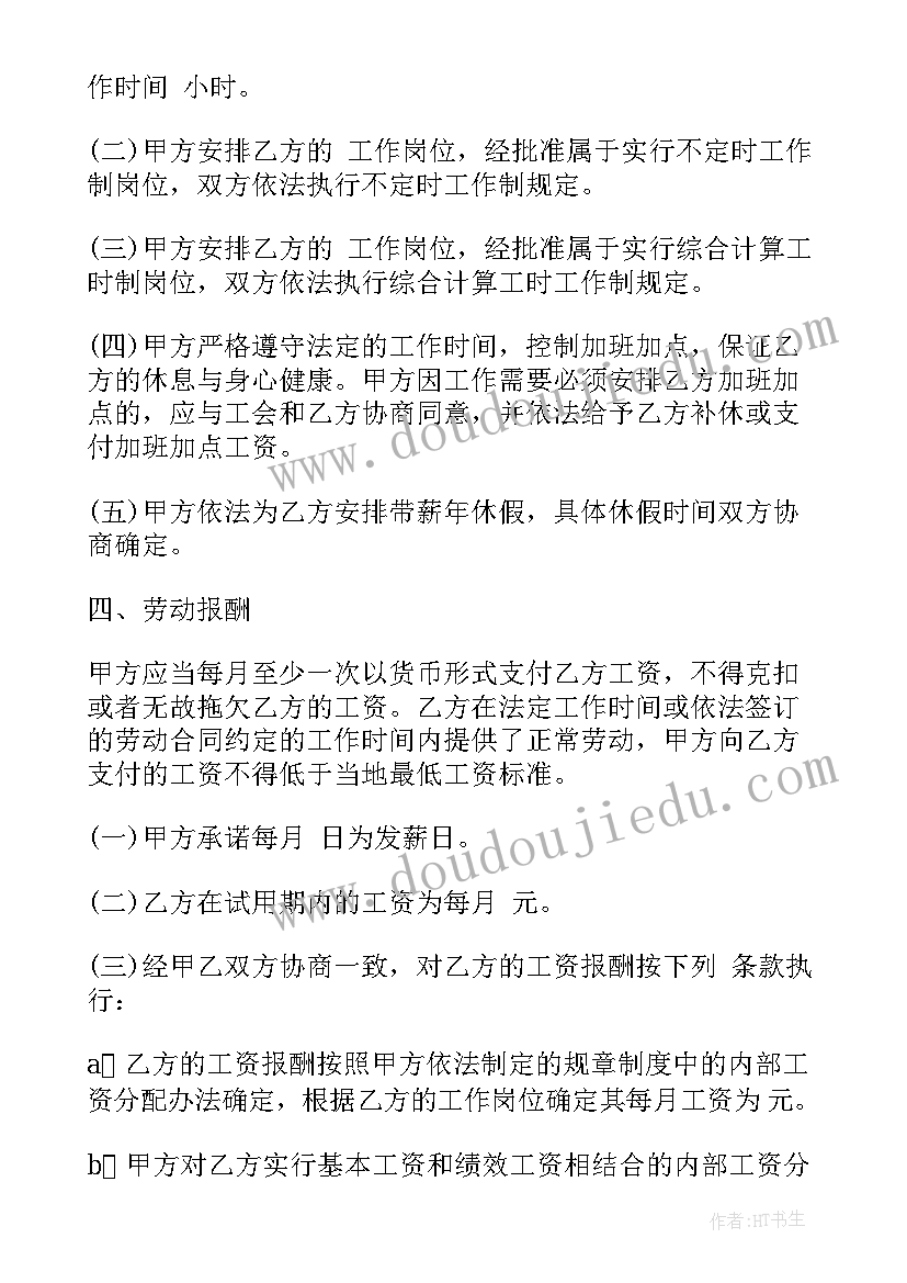 2023年解除合同的合同样本(模板6篇)