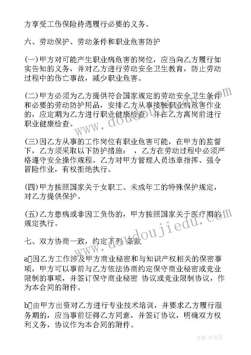 2023年解除合同的合同样本(模板6篇)