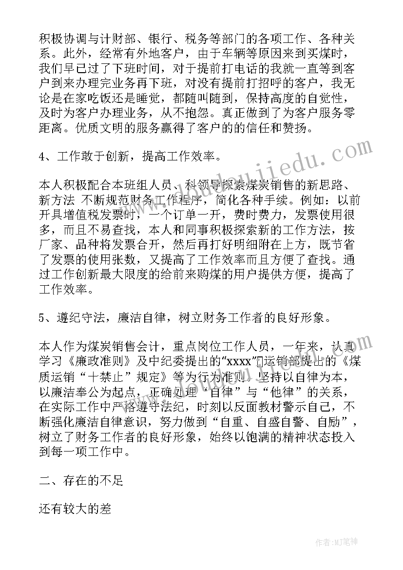 计划员年度工作计划(大全5篇)