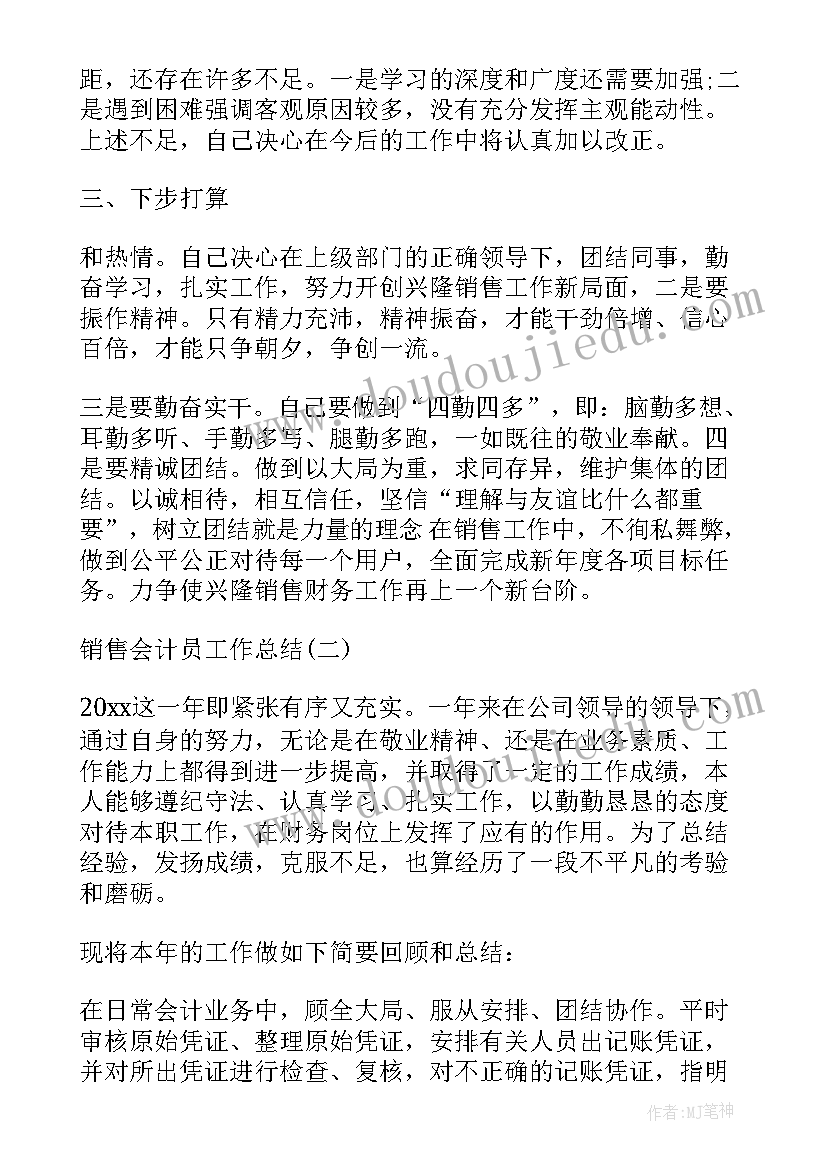 计划员年度工作计划(大全5篇)