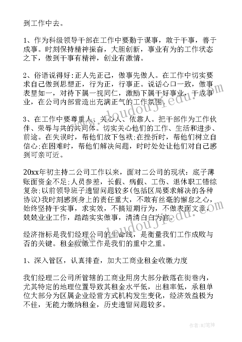 最新事业单位医院年度考核表个人总结(实用5篇)